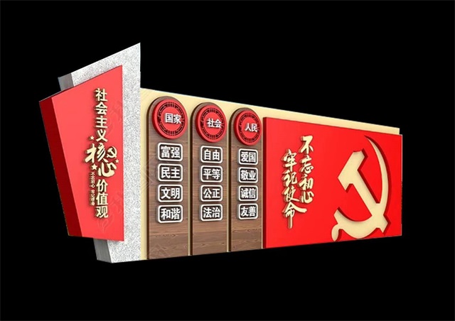 梧州仿木纹社会主义价值观宣传栏